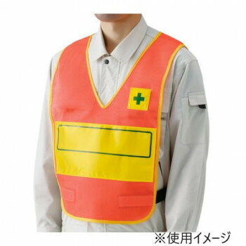 ユニット 反射表示付ベスト蛍光オレンジ無地 379-701