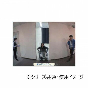 衝突防止ミラーです。サイズ330×460mm個装サイズ：50.2×37.8×2.1cm重量約680g個装重量：1000g素材・材質ミラー:特殊プラスチック仕様厚さ:3.9mm両面テープ生産国日本※複数個ご購入の場合、別途送料が発生する場合がございます。※ラッピング・のし未対応です※送り先が北海道・沖縄・離島への配送は、追加送料をご請求となる可能性がございます。　その場合は当店にて注文確認後、別途追加送料のご連絡をさせていただきます。※在庫切れの場合、ご注文をキャンセルとさせて頂く場合がございます。　予めご了承ください。fk094igrjs