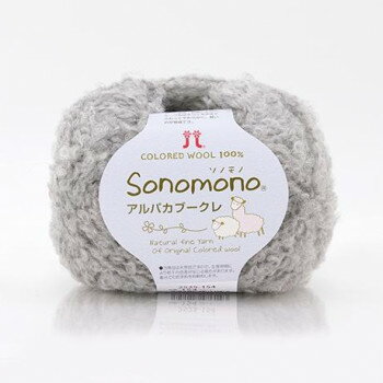 ハマナカ ソノモノアルパカブークレ No.154 2525154