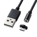 サンワサプライ 超小型Magnet脱着式microUSBケーブル 1m KU-CMG1(2)