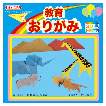 教育おりがみ 15cm　30枚入 A100-1 30 セット