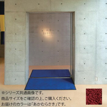 【代引き・同梱不可】 インドアマット ブライトマットII 18号 90×180cm あかむらさき 【代引き・同梱不可】 インドアマット ブライトマットII 18号 90×180cm あかむらさき