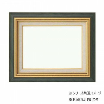 大額 8116 油額 F6 グリーン