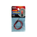 コード付LED5mm赤点滅 HK-LEDCT5H(R/R)(2)