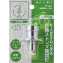 三栄水栓 SANEI 洗濯機用ニップル PT3320