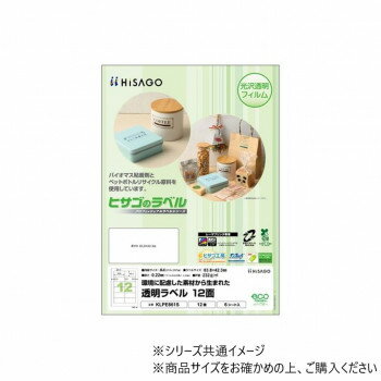 ヒサゴ 透明ラベルA4 12面 KLPE861S ヒサゴ 透明ラベルA4 12面 KLPE861S