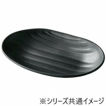 福井クラフト　メラミン23.0ひねり小判内波筋皿黒マット 51024690