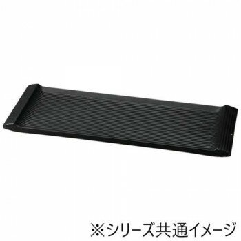 福井クラフト　メラミン45.5両渕高筋目長角皿黒マット 75005830