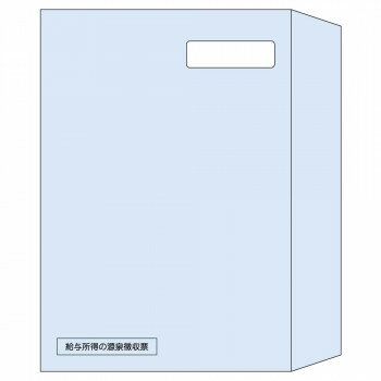 ヒサゴ 窓つき封筒 A5(源泉徴収票ドットプリンタ用) 100枚 MF40