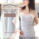 TAMURA リラフェム キャミソール YRS01 ぶどう M〜L(4)