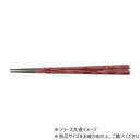 PBT24.0cm六角一刀彫箸 朱/銀平目 30010730(3)
