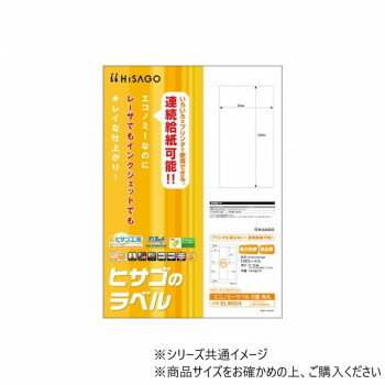 ヒサゴ エコノミーラベル 6面 角丸 100シート ELM024