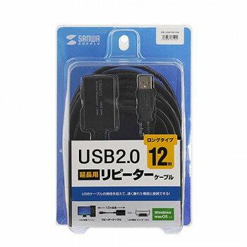 サンワサプライ 12m延長USB2.0アクティブリピーターケーブル KB-USB-R212N サンワサプライ 12m延長USB2.0アクティブリピーターケーブル KB-USB-R212N