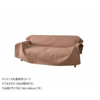 生地は通年使いやすいサラッとした肌触り。こたつ布団の上掛け、ソファーカバー、ベッドスプレッド、ラグカバーなど様々なシーンでオールシーズンお使いいただけます。糸を使わない超音波キルト加工で柄を表現しているため、糸のほつれの心配がありません。ペットの爪が引っ掛かりにくい仕様です。汚れてもサッと取り外して洗濯機で丸洗いできるので、いつも清潔にご使用いただけます。※画面上のカラーはご使用ブラウザやモニターの設定により、実物とは若干異なる場合がございます。あらかじめご了承の上、ご注文をお願いいたします。サイズ190×240cm個装サイズ：30.0×32.0×14.0cm重量個装重量：1200g素材・材質表地:ポリエステル100%中材:ポリエステル綿裏地:ポリエステル100%仕様洗濯表示:液温は30度を限度とし、洗濯機で弱い洗濯ができる。(洗濯時は洗濯ネットをご使用ください)干し方:日陰の吊り干しがよい。生産国インド※複数個ご購入の場合、別途送料が発生する場合がございます。※ラッピング・のし未対応です※送り先が北海道・沖縄・離島への配送は、追加送料をご請求となる可能性がございます。　その場合は当店にて注文確認後、別途追加送料のご連絡をさせていただきます。※在庫切れの場合、ご注文をキャンセルとさせて頂く場合がございます。　予めご了承ください。fk094igrjs