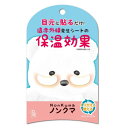 BN(ビー・エヌ) ノンクマ NKM-01