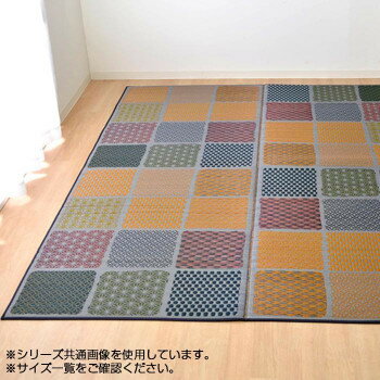 【同梱不可】 純国産 い草ラグカーペット 『F市松和紋』 ブルー 約191×191cm 1715820 【同梱不可】 純国産 い草ラグカーペット 『F市松和紋』 ブルー 約191×191cm 1715820