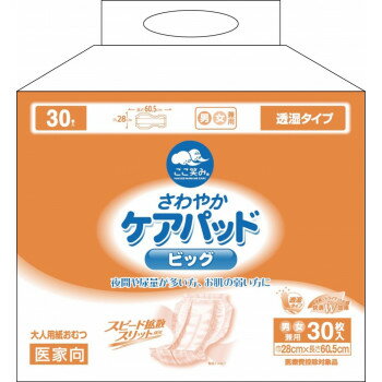 ハクゾウメディカル　ハクゾウさわやかケアパッド　ビッグ　30枚×4袋　3180355