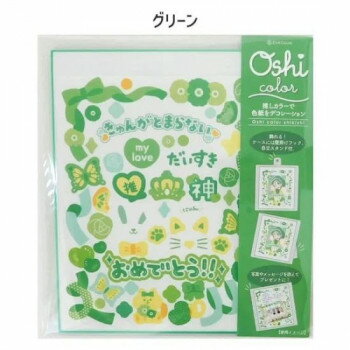 推しカラー色紙 グリーン 62-260