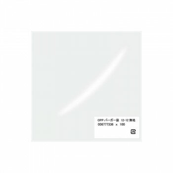 シモジマ HEIKO(ヘイコー) 006777336 OPPバーガー袋 12-12 無地 100枚