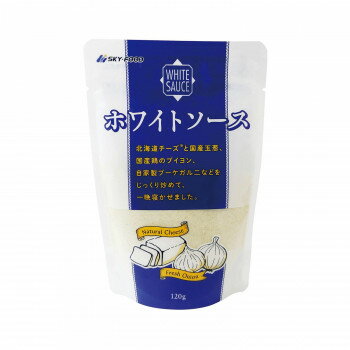 【代引き・同梱不可】 水や牛乳に溶くだけ！　ホワイトソース粉末タイプ　120g×3袋セット