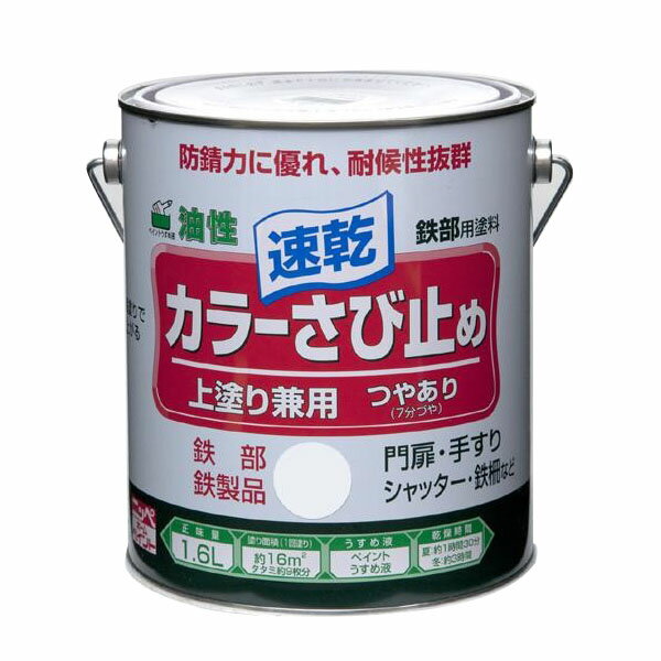 【代引き・同梱不可】 ニッペ　ホームペイント　カラーさび止め塗料　1.6L　ホワイト