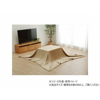 アクリル こたつ布団 大判正方形 200×200cm ブラウン 1181380062640