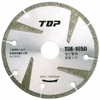 ȥå׹(TOP) Ӵ ۥ 105mm ϸ1.6mm ̼ TDE-105D