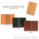 クラフト社 革キット SIMPLE LEATHER STYLE カードケース　ナチュラル・4392-01