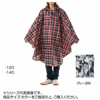 【代引き・同梱不可】 コヤナギ キッズレインポンチョ P-02 グレー迷彩　120