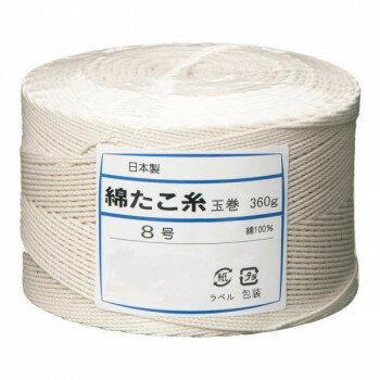 遠藤商事　綿　たこ糸(玉巻360g)　8号　ATK10008
