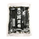 【代引き・同梱不可】 日高食品 黒口耳昆布 150g×10袋セット