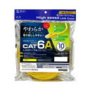 サンワサプライ カテゴリ6Aより線LANケーブル 10m イエロー KB-T6AY-10Y