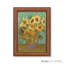クロス・ステッチキット ART GALLERY ミニフレームコレクション 「ヒマワリ」ゴッホ 7588