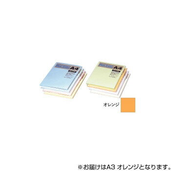 オストリッチダイヤ ニューファインカラーPPC用紙 A3 オレンジ 500枚入 FOR5-A3