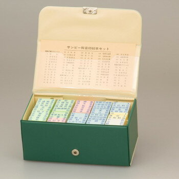 ゴム印(既製) 勘定科目印 60本セット KS-60S