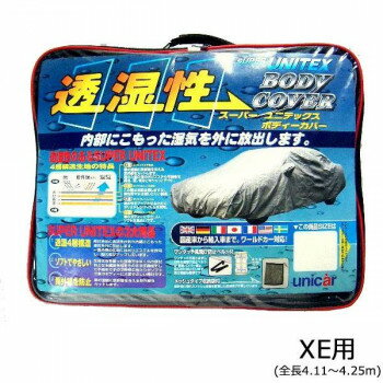 ユニカー工業 透湿性スーパーユニテックスボディーカバー ミニバン・SUV XE用(全長4.11〜4.25m) BV-616