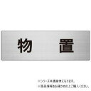 ユニット 物置 片面表示 RS7-27|詳細画像