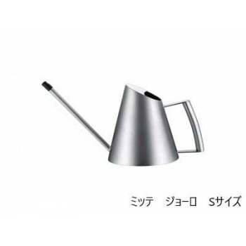 佐藤金属興業　SALUS　ミッテ　ジョーロ　S　(400ml)