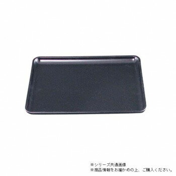 尺4DX長手盆 黒パール（弱ノンスリップ加工） 50301430