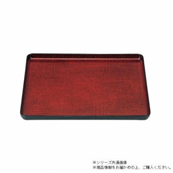 安定した持ち運びを目的とした滑り止め加工が施されています。傷が付きにくく、復元性の良さも特徴です。アルカリ洗剤に強く、衛生的にお使いいただけます。サイズ456×356×22mm個装サイズ：45.7×35.7×2.3cm重量個装重量：803g素材・材質ABS樹脂仕様滑り止め加工耐熱温度:60度以下生産国日本※複数個ご購入の場合、別途送料が発生する場合がございます。※ラッピング・のし未対応です※送り先が北海道・沖縄・離島への配送は、追加送料をご請求となる可能性がございます。　その場合は当店にて注文確認後、別途追加送料のご連絡をさせていただきます。※在庫切れの場合、ご注文をキャンセルとさせて頂く場合がございます。　予めご了承ください。fk094igrjs