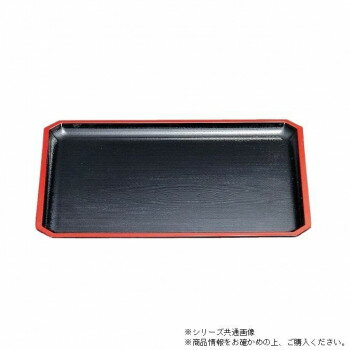 尺6隅切木目盆 黒天朱（ノンスリップ加工） 15233180