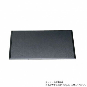 尺3雲流両面長手盆 黒パール（ノンスリップ加工）/朱天黒 50304280