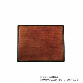 尺3万葉長手両面盆 チーク木目普賢塗（弱ノンスリップ加工）/黒 15156890