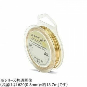 AW ワイヤー（オールドスプールス） ノンターニッシュブラス20(0.8Φ) 20（0.81mm）約13.7m