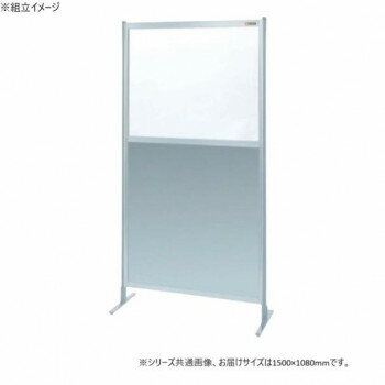 工場内の打ち合わせ、応接コーナー、執務スペースの仕切りに最適です。※この商品は4個口での出荷になります。(目安個装サイズ:960×1490×35mm:6.3kg/760×1490×35mm:5.9kg/75×1820×45mm:2.8kg/...