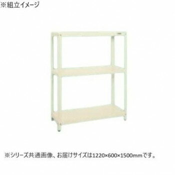【代引き・同梱不可】 サカエ スーパーラック 3段タイプ 1220×600×1500mm アイボリー SPR-2123MI