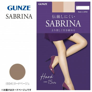 グンゼ ストッキング SABRINA ハード着圧(足首15hpa) LL ヌードベージュ SB525L グンゼ ストッキング SABRINA ハード着圧(足首15hpa) LL ヌードベージュ SB525L