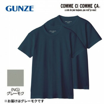 グンゼ インナーTシャツ コムシコム