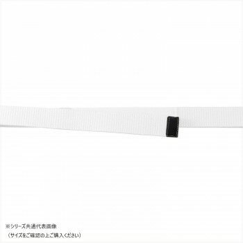 桑和 10075 テープベルト 110サイズ ホワイト(0) SOWA