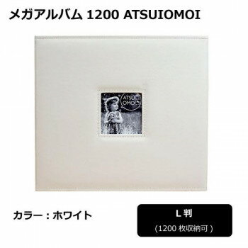 ᥬХ1200 ATSUIOMOIWHITE105293